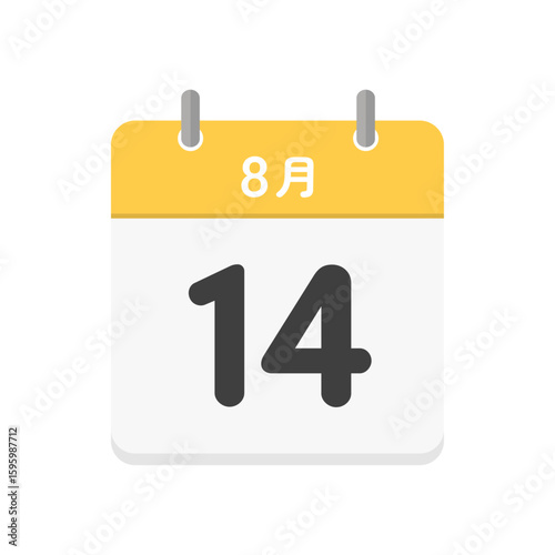 8月14日の日めくりカレンダーのアイコン - 8/14の日付入りの日本語の暦のイラスト素材