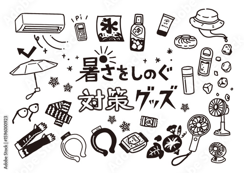 かわいい暑さをしのぐ対策グッズ（白黒）