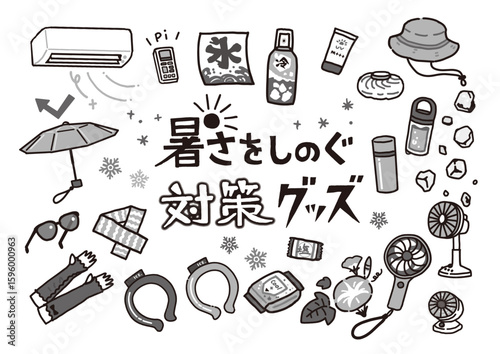 かわいい暑さをしのぐ対策グッズ（グレー）