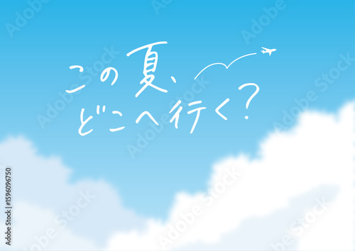 青空と白い雲のポスター背景_水色横