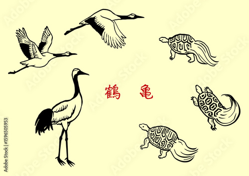 筆で描いた鶴と亀　線画