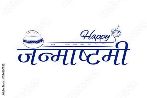 Dahi Handi, pot of cream on Krishna Janmashtami festival background of India with greetings in Hindi meaning Happy Janmashtam