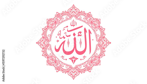 Pink allah calligraphy inside ornate floral frame on a white background in a centered composition