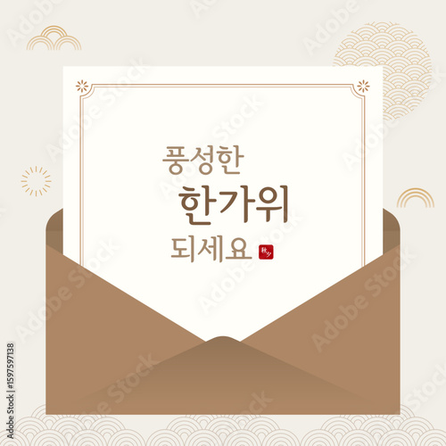 Korean traditional holiday 'Chuseok' illustration. Text [A bountiful Chuseok]. Vector illustration design.