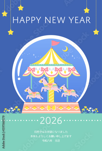 new year greeting in Japan 2026