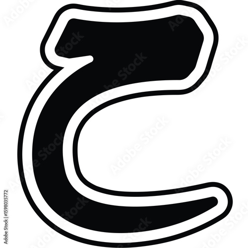 Arabic Letter Ha Outline Vector Calligraphy Design