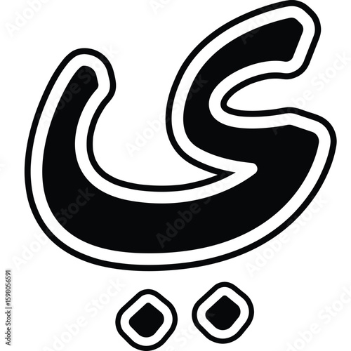 Arabic Letter Ya Outline Vector Calligraphy Design