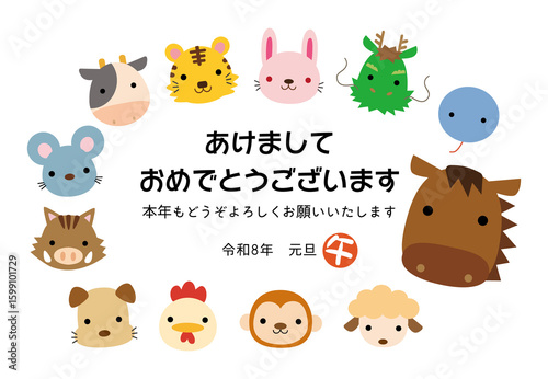 2026年午年の干支キャラクター年賀状03