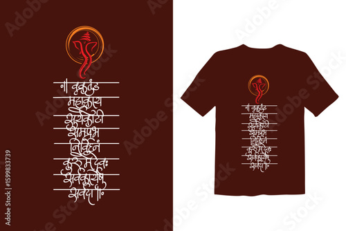Marathi calligraphy T-shirt Design, Ganesh Mantra in Marathi Language.