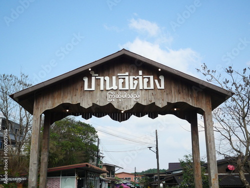 E-Tong Pilok Village is located on a high mountain with a peaceful atmosphere.