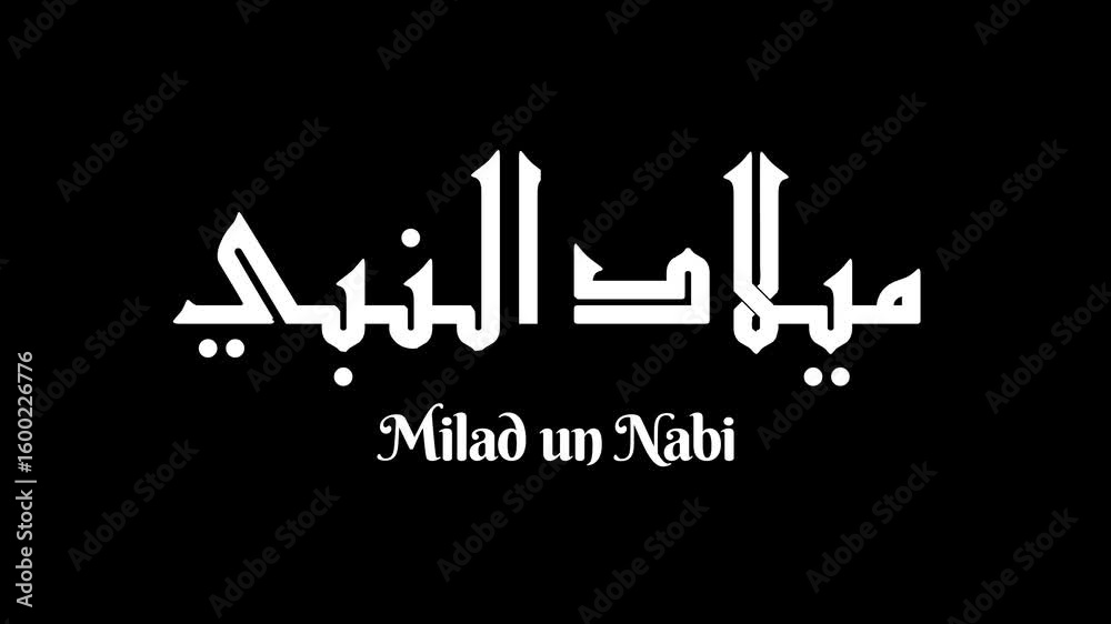 Animated golden Milad un Nabi message for celebrations. Great for social media posts, festive videos, and religious event promotions.