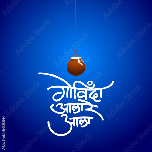 "Govinda aala re aala" calligraphy in marathi for Dahi Handi celebration in India 