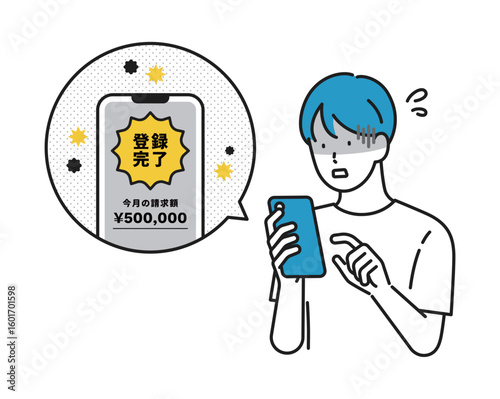 イラスト素材: スマホの詐欺被害に遭い、青ざめる男の子
