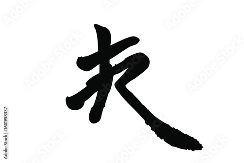 Bold black ink calligraphy stroke evoking strength tradition and artistic expression for modern design projects vector illustration