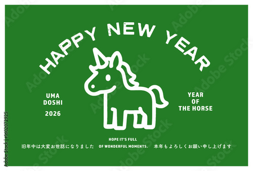 ユニコーンの2026年賀状　午年, シンプルで可愛い 人気キャラクターのイラスト　 ポップなフラットデザイン　ベクター横型年賀はがき