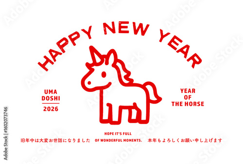 ユニコーンの2026年賀状　午年, シンプルで可愛い 人気キャラクターのイラスト　 ポップなフラットデザイン　ベクター横型年賀はがき