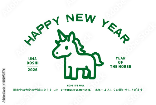 ユニコーンの2026年賀状　午年, シンプルで可愛い 人気キャラクターのイラスト　 ポップなフラットデザイン　ベクター横型年賀はがき
