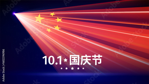 1st October, china national day. Chinese flag laser light show. Laser beams, dj light party, holiday. Vector greetings card, poster, banner. Translation October 1 National Day