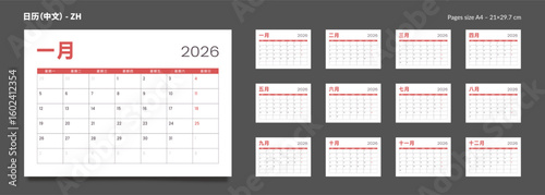 2026 Chinese language Set of Monthly pages Calendar Planner Templates. Vector layout of a wall or desk simple calendar with week start Monday in grey and red color for print. Pages size A4 21x29.7cm