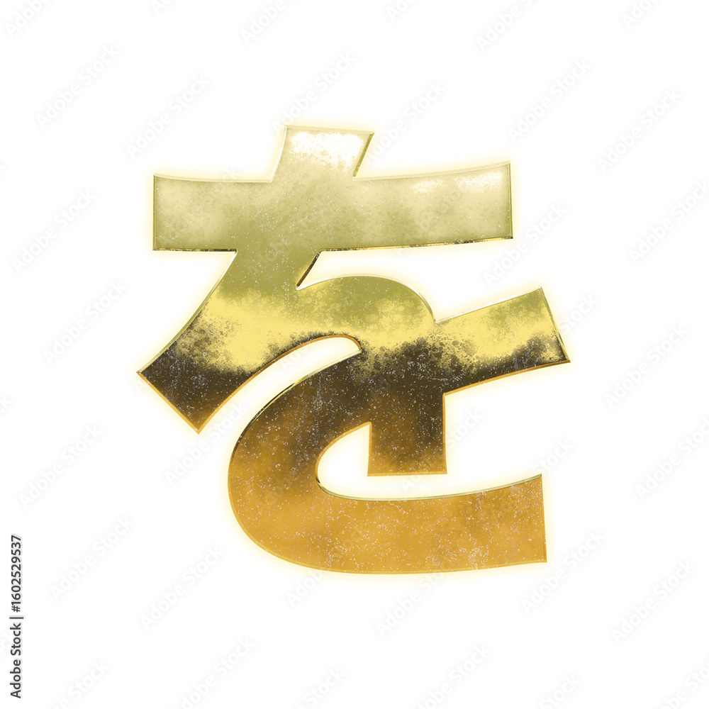 Obraz premium Shining golden Japanese Hiragana 