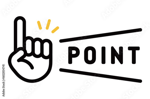シンプルな指差しアイコン　イラスト　手　注目　確認　ポイント　アドバイス　チェック　指を差す　重要