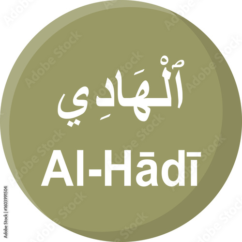 Allah name in Arabic writing Arabic Calligraphy. The name of Allah or the Name of God
