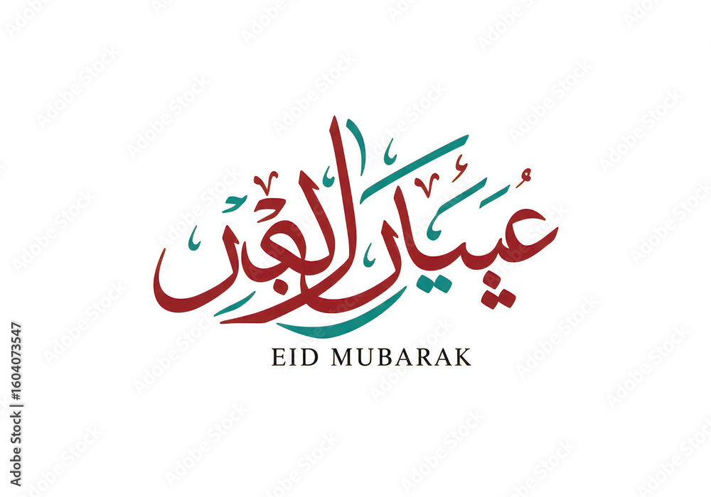 Obraz premium Eid mubarak arabic calligraphy isolated on transparent background