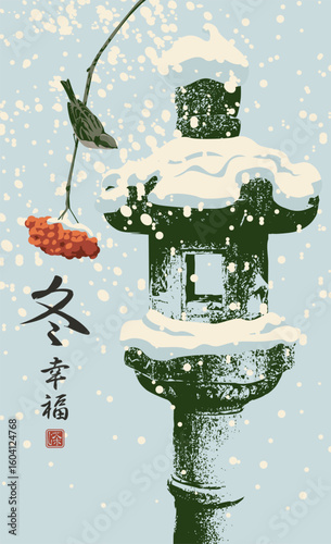 Winter landscape in Chinese or Japanese watercolor style with snow-covered rowan tree branches, stone lantern and bird against snowflakes background. Translation of hieroglyph "Winter". Greeting card
