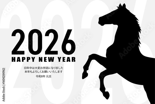 2026年 午年 そのまま使える年賀状素材 午 シンプルな馬のシルエット
