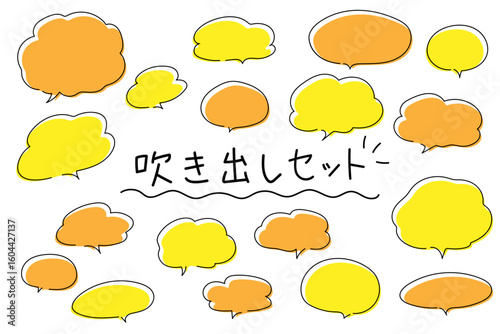手書き風のかわいい吹き出しセット