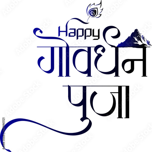 Goverdhan Puja Calligraphy in Traditional Indian Style