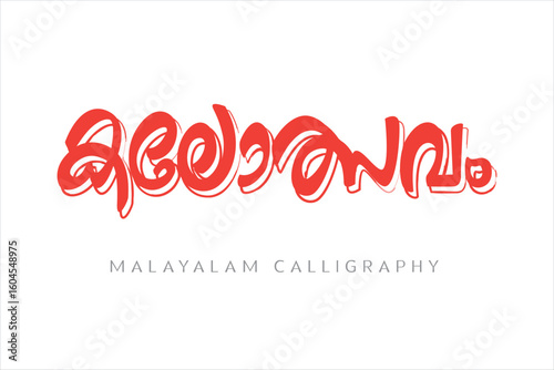 Malayalam typography letter style