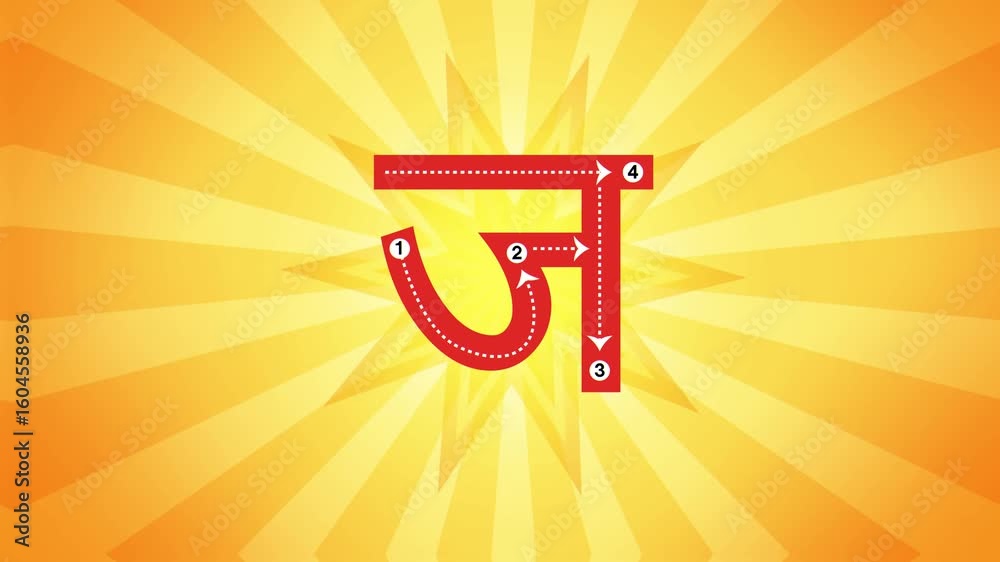 Hindi Alphabet Tracing Word | Hindi Varnmala Letter ज Stock ビデオ | Adobe ...