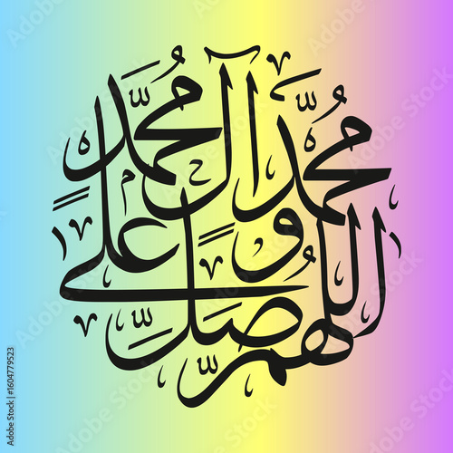 Elegant Arabic Calligraphy of Islamic Prayer: 'Allahumma salli ala Muhammad'