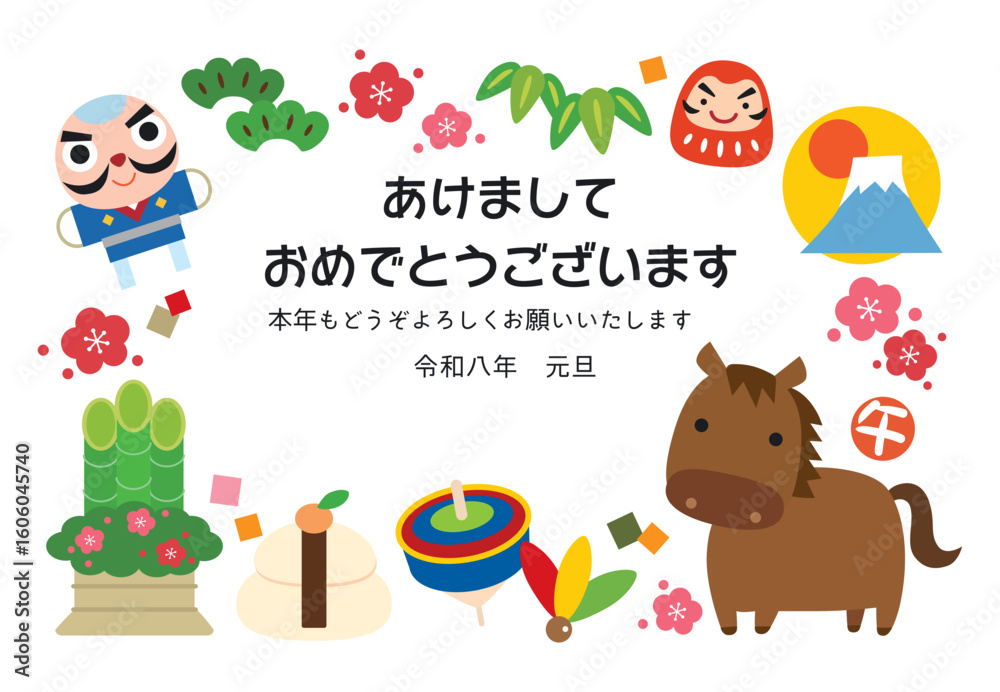 Fototapeta premium 2026年 午年の縁起物年賀状/囲み03