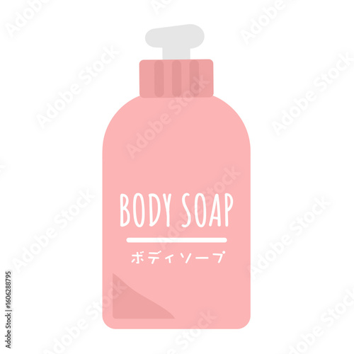 ボディソープ　イラスト