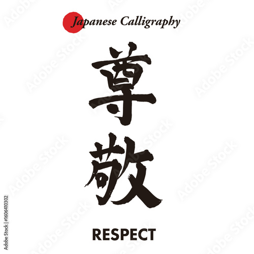 Japanese traditional handwritten calligraphy - respect