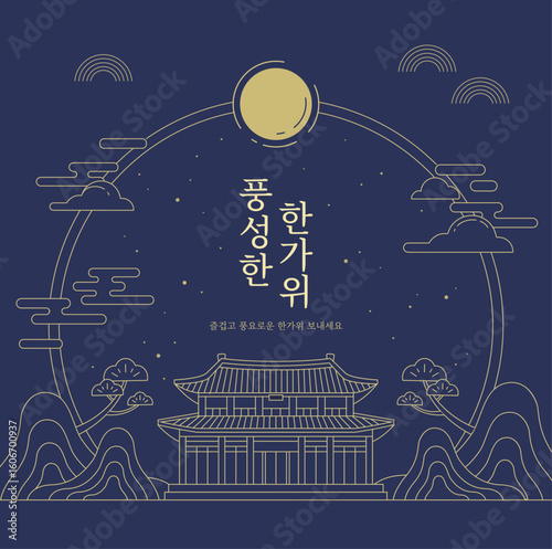 명절 전통 배경_Korean Chuseok Illustration with Full Moon and Traditional Palace