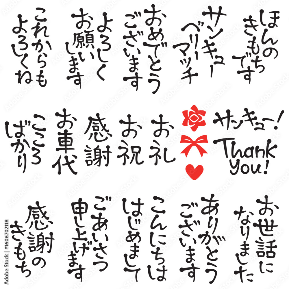 Fototapeta premium 手書き風文字02 のし 02