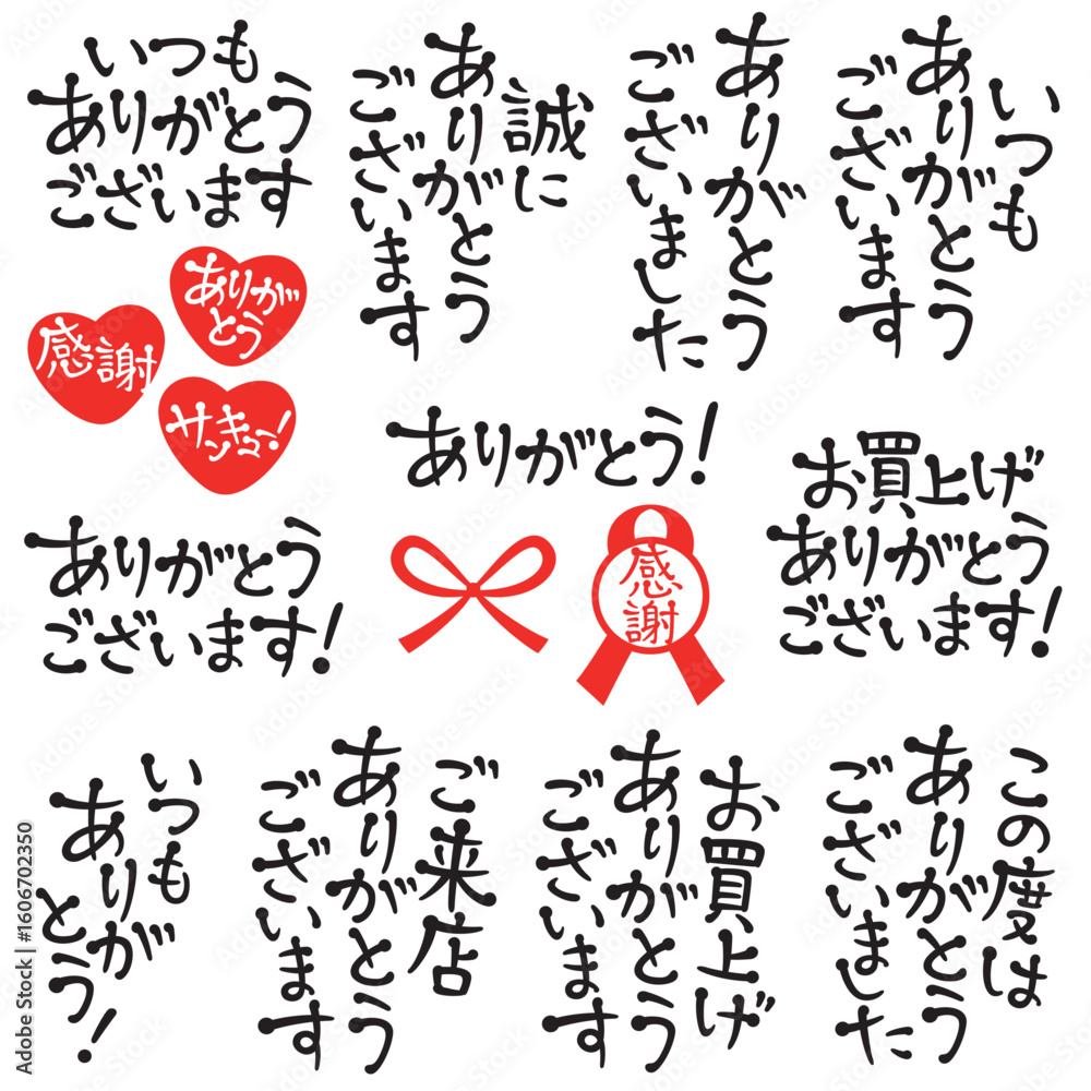 いつもありがとうございます Images – Browse 10 Stock Photos