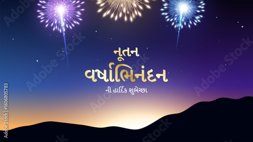 Nutan Varshabhinandan', meaning 'Happy New Year' in Gujarati language, India. Indian festival of lights, even called Diwali. Nutan varshabhinandan and Saal Mubarak Post Template in Gujarati.