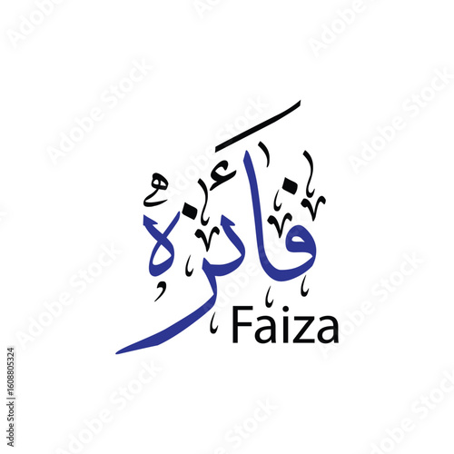 A stylized depiction of the name faiza in arabic calligraphy with english translation below it