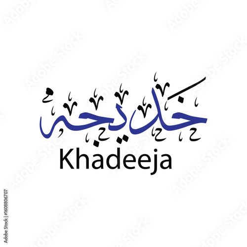 Khadeeja name in arabic calligraphy with english translation on a white background design element