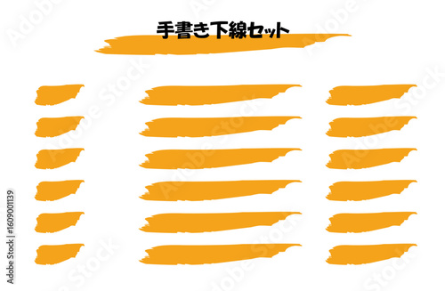 手書き下線セット　オレンジ