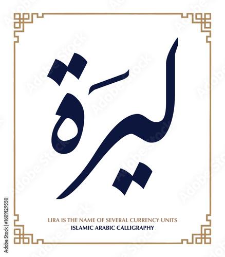 Lira is the name of several currency units. Arabic Calligraphy. EPS Vector