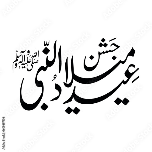 jashne eid milad un nabi Mawlid un nabi urdu arabic calligraphy vector design