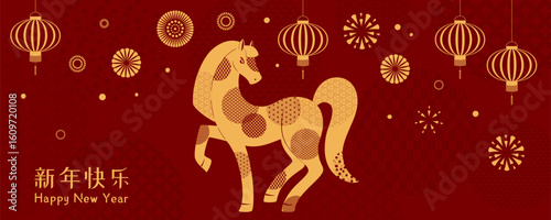 2026 Lunar New Year horse silhouette, traditional patterns circles, lanterns, fireworks, Chinese text Happy New Year, gold on red. Vector illustration. Flat design. Traditional holiday element