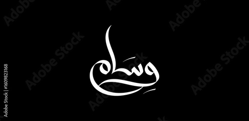 Wesam, an Arabic male given name, signifies “badge,” “medal,” “insignia,” or “mark of distinction.” 