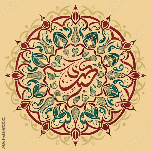 Arabic calligraphy ornamental mandala design islamic art vector illustration celebrating cultural richness perfect for spiritual and religious themes and events