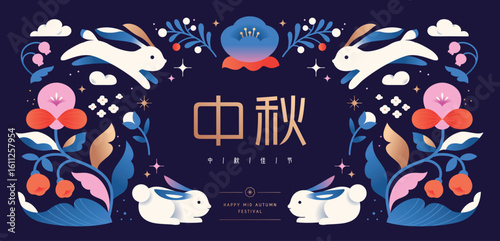 Happy Mid Autumn Festival with cute rabbit on the background of the starry sky. Chinese translation: Mid-Autumn Festival
